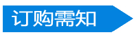 铝格栅订购须知