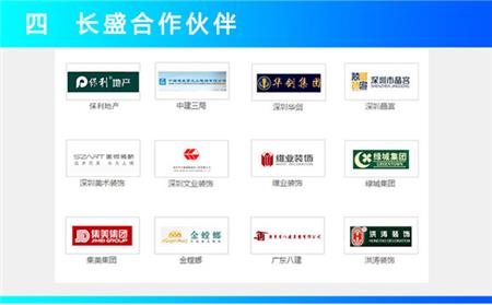 长期合作伙伴