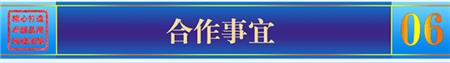 长盛_关于铝蜂窝板合作事宜
