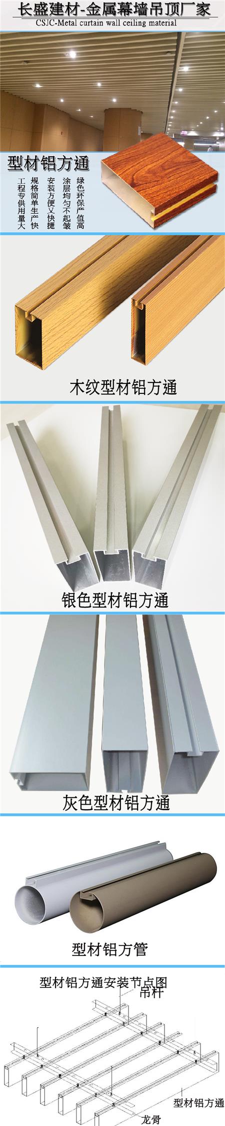 型材铝方通天花吊顶