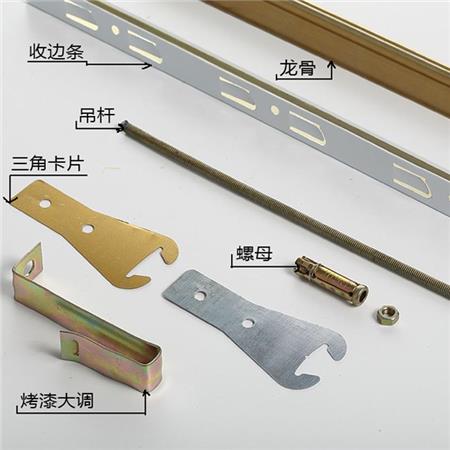 300冲孔铝扣板螺母吊杆配件.jpg