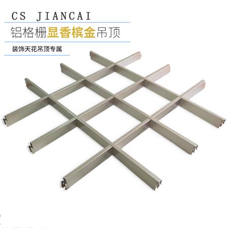 香槟金铝格栅1.jpg