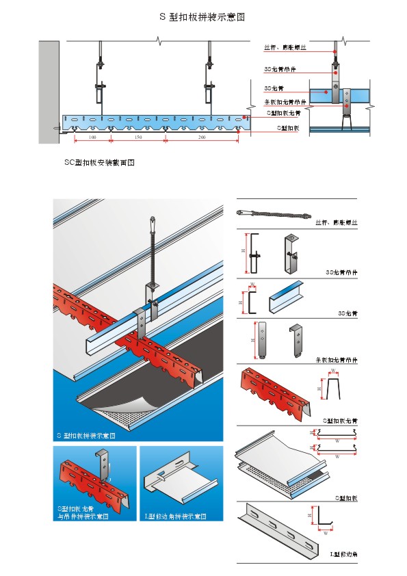 长盛长打扣板安装施工图