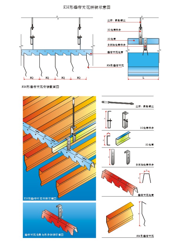 长盛方通安装施工图