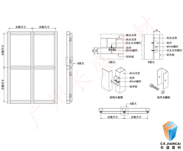 异形长盛铝单板安装图2