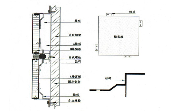 石材铝蜂窝板外墙安装节点图