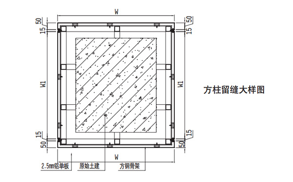 包柱铝单板安装示意节点图3