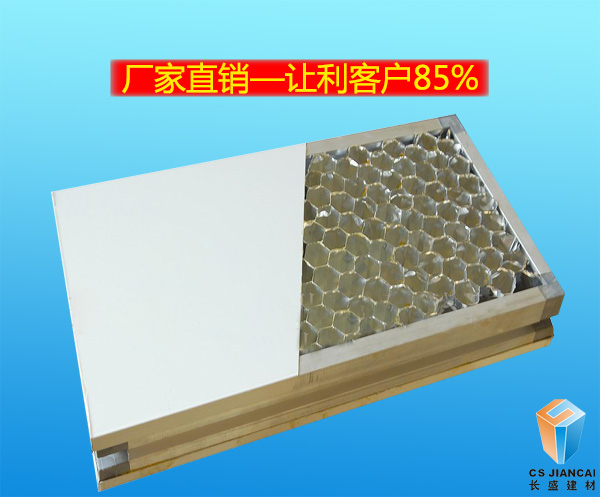 铝蜂窝板芯材