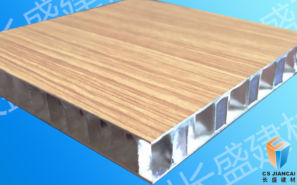长盛建材木纹铝蜂窝板