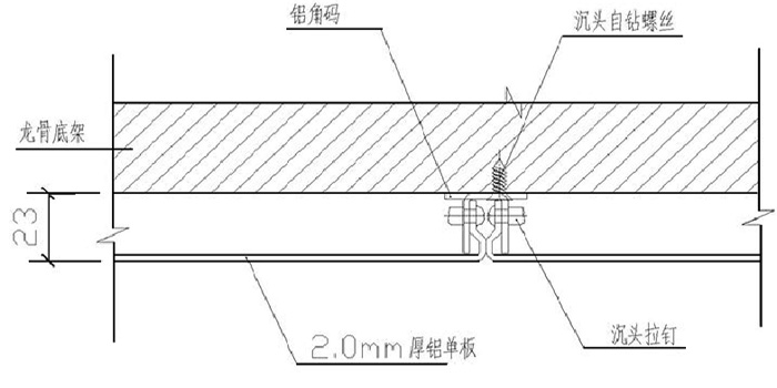 弧形铝单板吊顶节点图