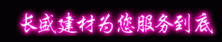 铝蜂窝板幕墙服务质量