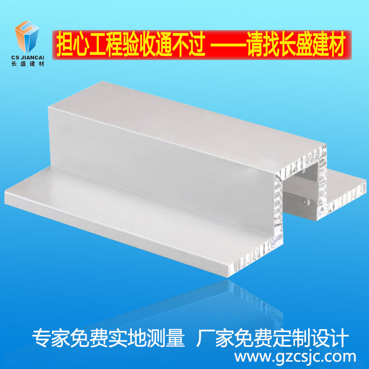 折弯<a href='/lfwb.htm' class='keys' title='点击查看关于铝蜂窝板的相关信息' target='_blank'>铝蜂窝板</a>