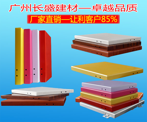 铝单板和铝蜂窝产品图