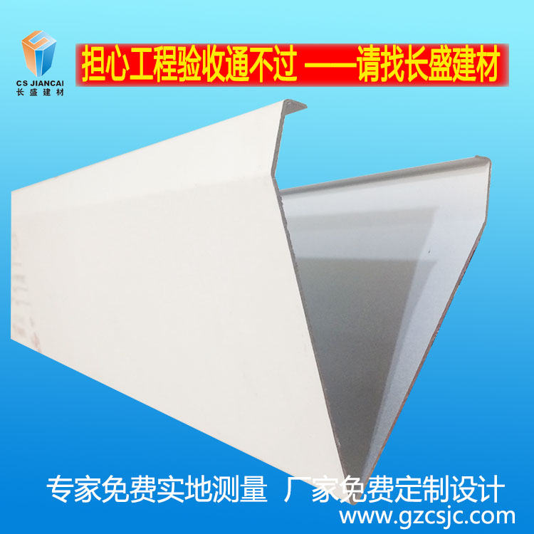 V型铝挂片