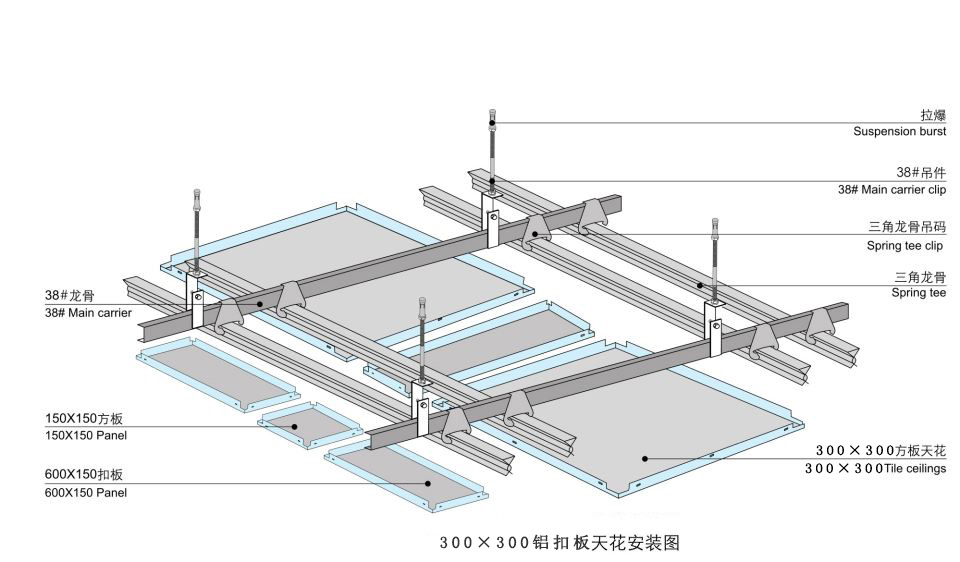 300×300铝扣板天花安装图.jpg